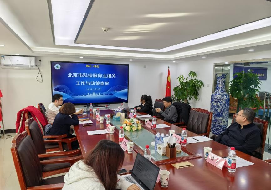科技服务业纳统与政策申报实务培训会成功举办助力企业精准对接资源