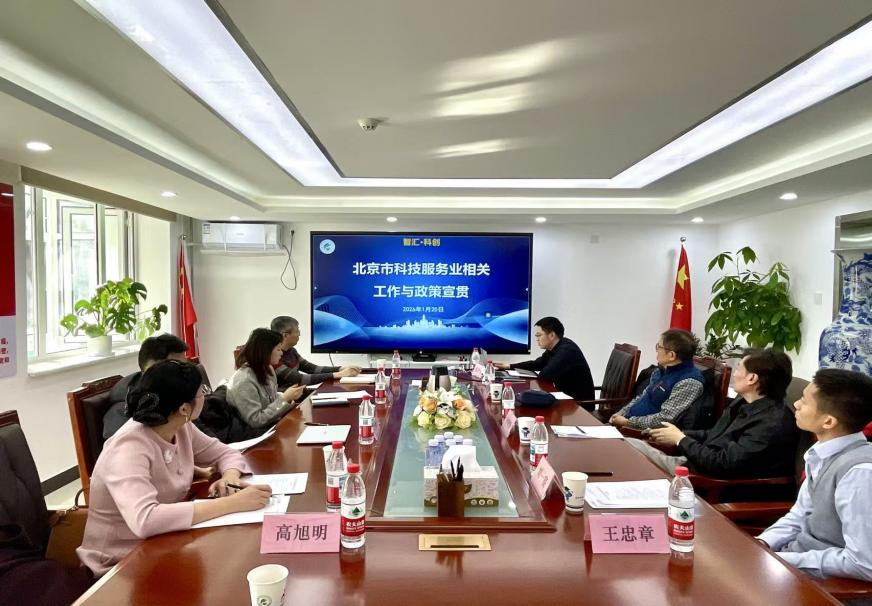 科技服务业政策专项解读会举办 聚焦行业发展痛点与路径